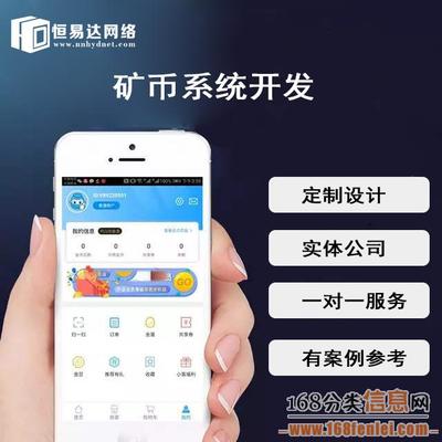 廣東挖礦軟件制作與手機APP開發(fā) 探索廣州經濟開發(fā)區(qū)的新機遇